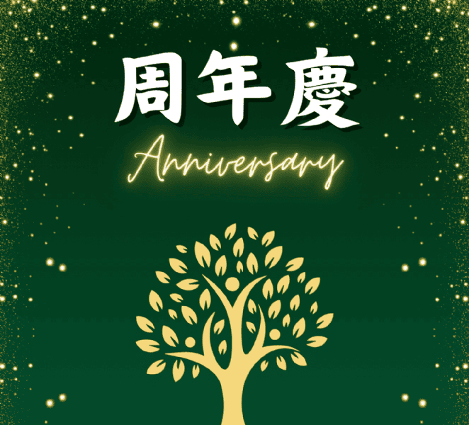 114年韓大夫診所週年慶活動開跑囉！